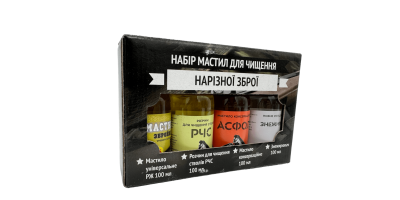 Набір мастил Глухар НАРІЗНА ЗБРОЯ (РЖ, РЧС, консервація, знежирювач)
